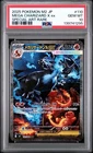 2025 Pokémon Mega Charizard X ex SAR 110/080 Inferno X M2 Japanese PSA 10
