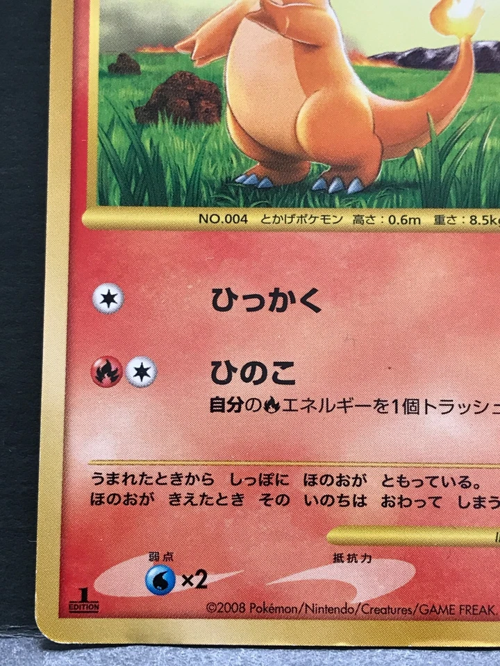 Charmander 090/092 Stormfront 1st Pokemon Card Japanese Holo Rare NINTENDO - Image 4 of 4