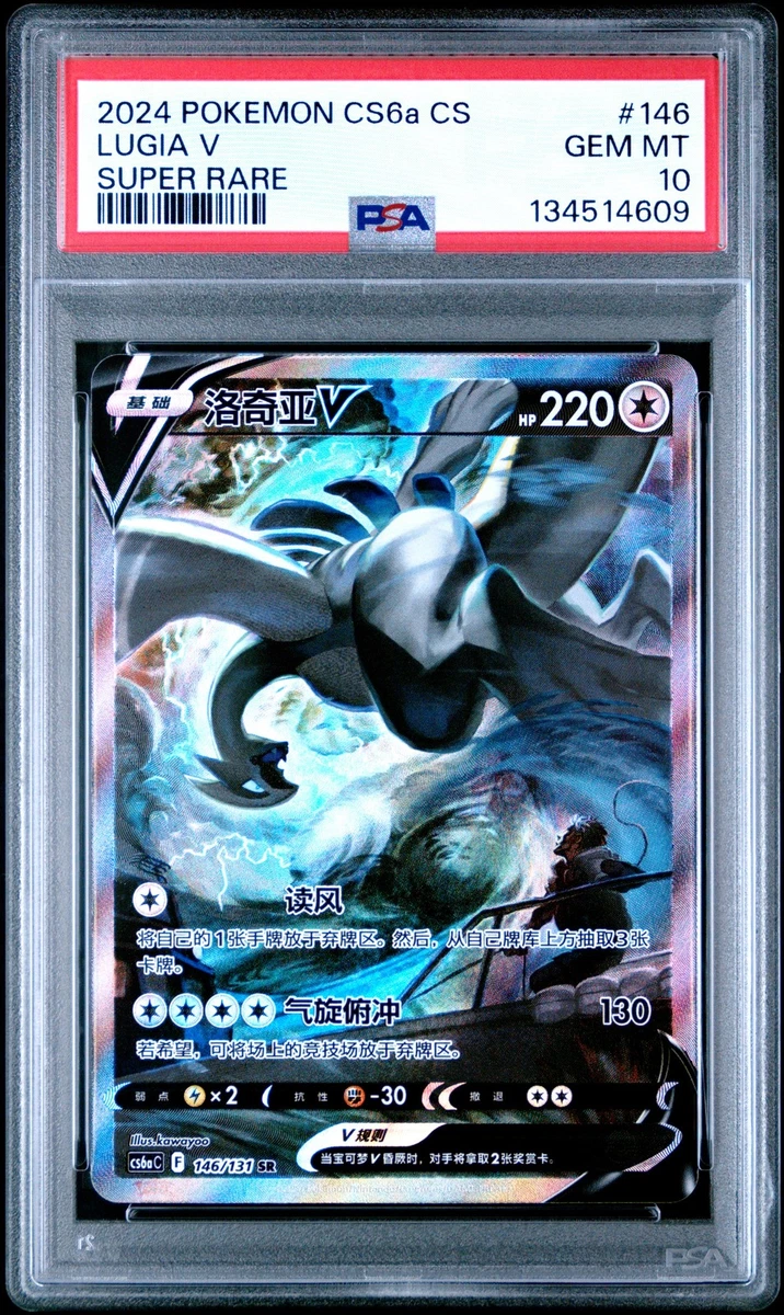 Pokmon Shadow Lugia Individual Trading Cards for sale | eBay