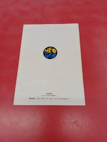 NEO GEO ART OF FIGHTING RYUKO NO KEN Neogeo AES