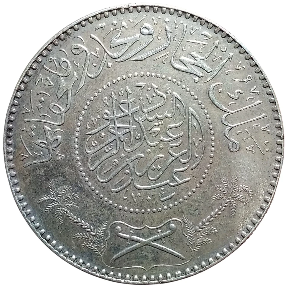 Saudi Arabia HEJAZ & NEJD SULTANATE 1 Riyal 1346 AH (1927) Silver Coin. KM#12 - Image 2 of 3