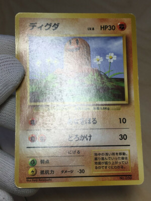 Diglett Pokemon 1996 Base Set No Rarity 1st Edition Japanese 050