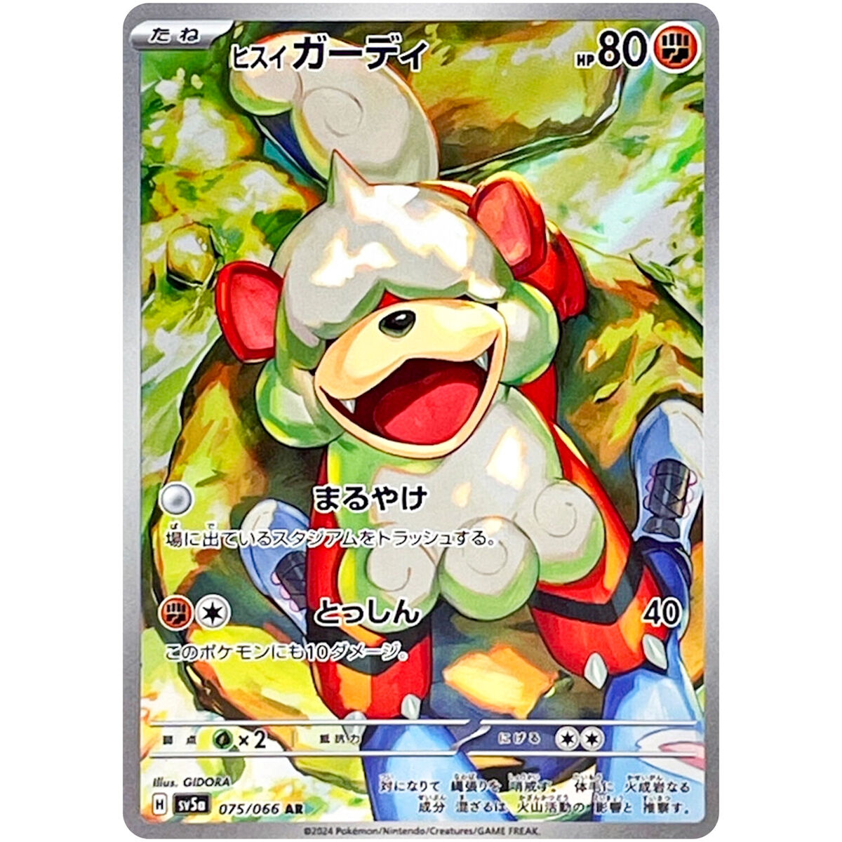 Pokemon Cards Game - Hisuian Growlithe AR 075/066 SV5a Pokemon Cards Game - Hisuian Growlithe AR 075/066 SV5a