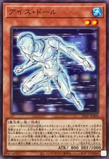 25PP-JP004 - Yugioh - Japanese - Ice Doll - Normal Parallel