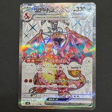 Charizard ex 125/108 Sv3: Ruler of the Black Flame for sale | eBay