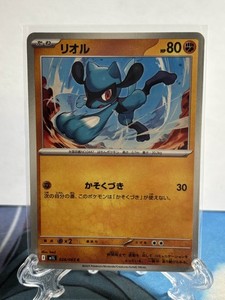 Riolu C 028/063 M1L Mega Brave - Pokemon Card Japanese MEGA