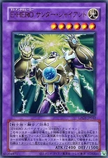 LPG1-JP042 - Yugioh - Japanese - Elemental HERO Thunder Giant - Ultra Old