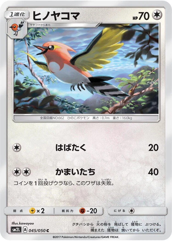 Fletchinder 045/050 Sm2l: Alolan Moonlight