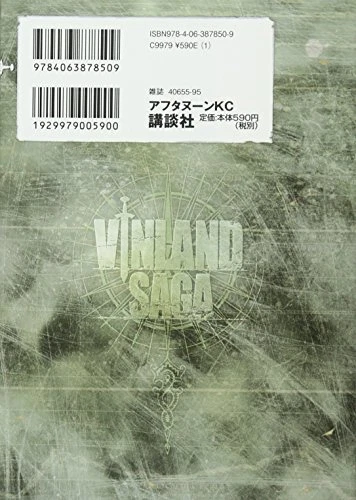 Vinland Saga Manga Set, Vol. 1-12 by Makoto Yukimura
