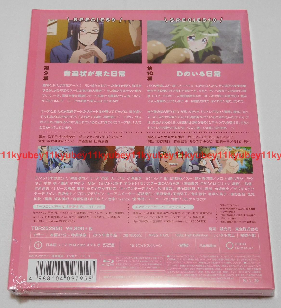 New Monster Musume no Iru Nichijou Vol.5 First Limited Edition