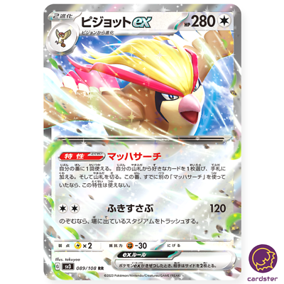 Pidgeot ex RR 089/108 Ruler of the Black Flame SV3 Japan Pokemon
