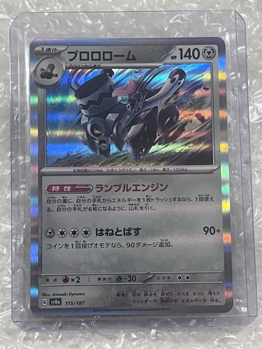 Revavroom | 115/187 | Holo Rare | Terastal Festival ex NM Japanese Pokemon Card