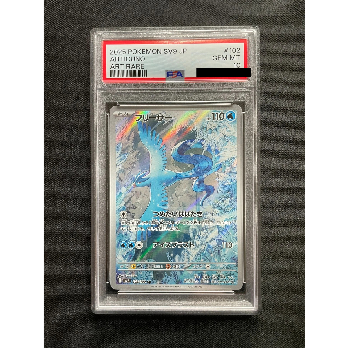 PSA 10] Articuno Pokemon Card Japanese AR 102/100 SV9 Battle