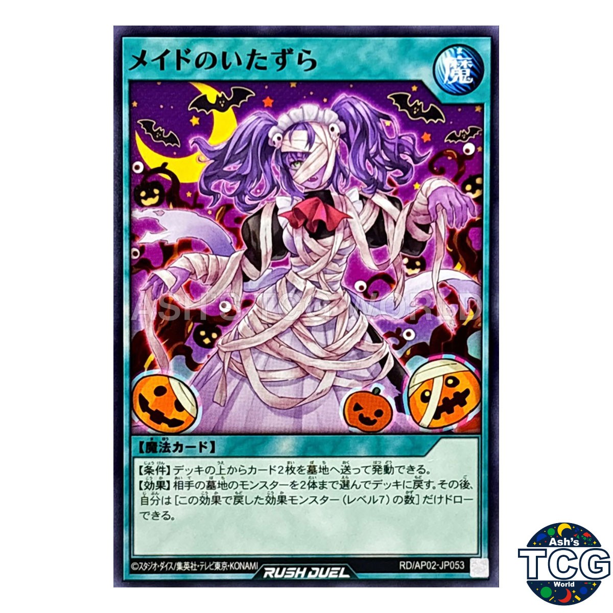 Maid's Mischief N RD/AP02-JP053 Yu-Gi-Oh! Rush Duel Japanese