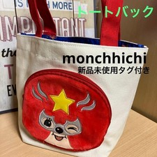 Monchhichi collaboration tote bag unused tag extremely rare