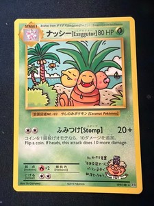 109 108 Exeggutor | eBay