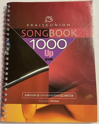 PraiseUnion Song Book 1000 Up Grade Produced by Phil Dave 9788995535899