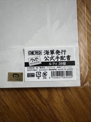 One Piece Official Mugiwara Store Marine Wanted Poster - Monkey D