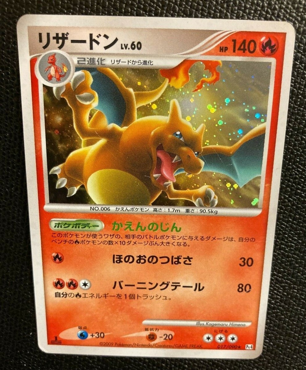 リザードン Charizard 1st ED 1st Edition 英語 ポケモンカード リザードン Charizard 1st ED 1st Edition 英語