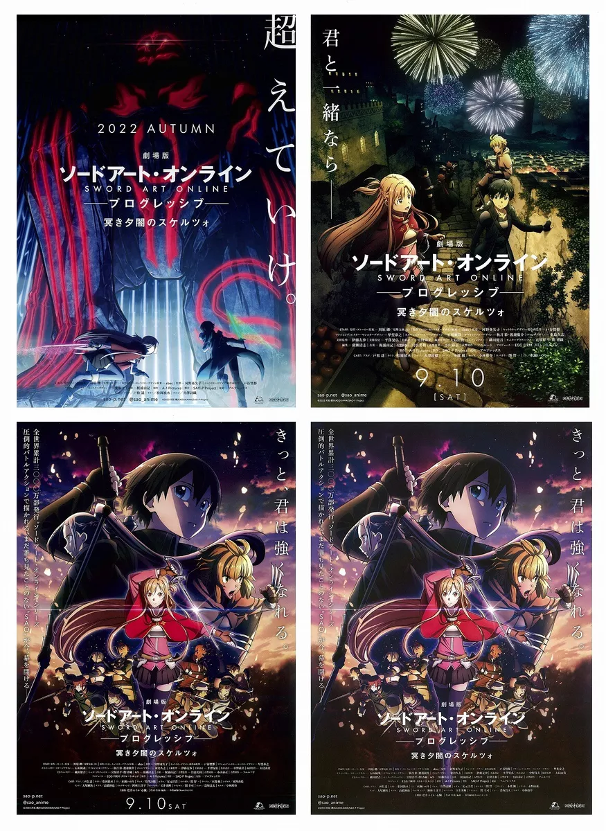 Sword Art Online the Movie: Progressive - Scherzo of Deep Night