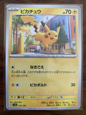 Pikachu 055/190 sv4a Pokemon Card Japanese MINT | eBay
