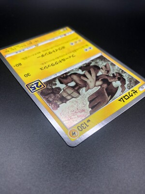 Zekrom 011/028 s8a Pokemon 25th ANNIVERSARY Collection Card Japan