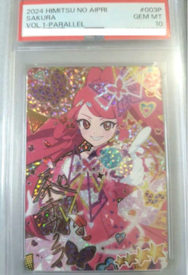PSA10 HIMITSU NO AIPRI SAKURA VOL.1 PARALLEL GEM MT | eBay