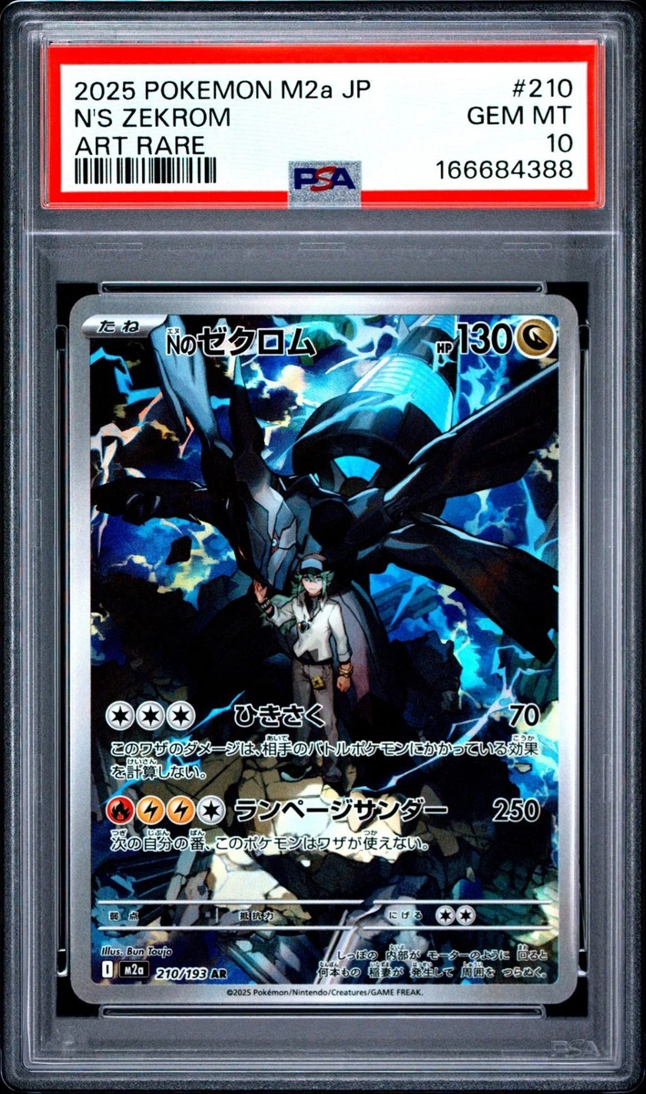 Nのゼクロム AR VSS10＋　ブラックラベル　BLACK　PSA10　BGS Zekrom Pokémon TCG Professional Sports Authenticator (PSA
