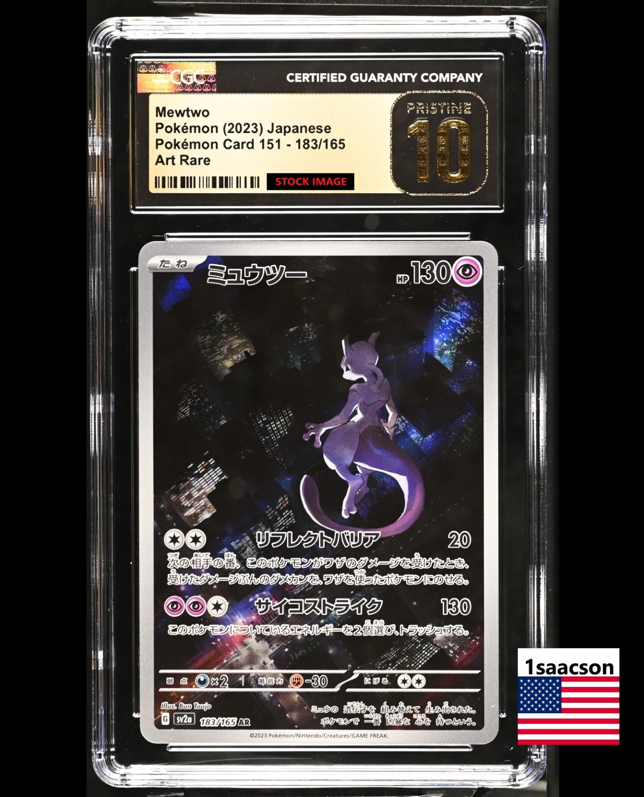 TCG Incandescent Arcana - #35 Mewtwo