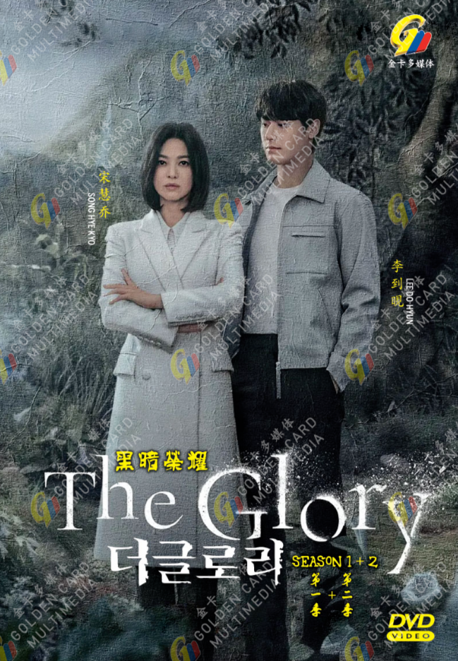 DVD The Glory Season 1+2 Episode 1-16 END English Dubbed All