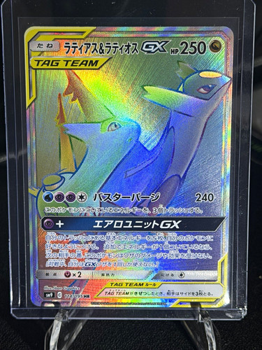 Latias & Latios GX SM9 Tag Bolt 114/095 Japanese Rainbow Hyper Rare Holo NM