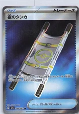 Night Stretcher Super Rare m1L: Mega Brave 083/063 NM