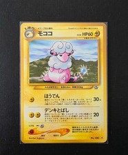 Pokémon Japanese Flaaffy No.180 - Neo Genesis - Vintage WOTC Era Card