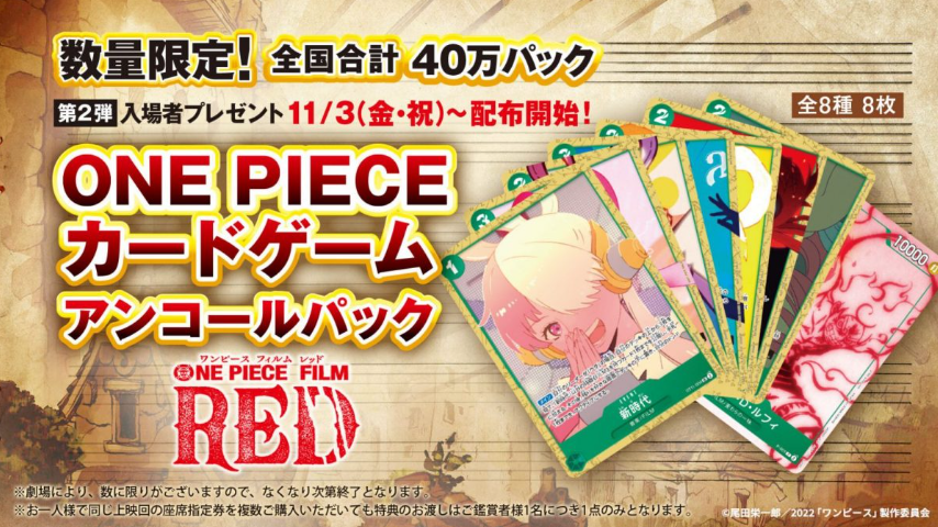 Sealed] FILM RED Encore Pack One Piece Card Game Japanese Uta