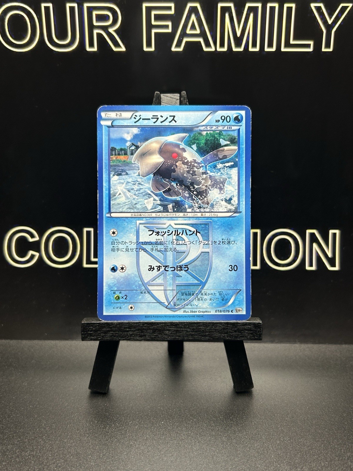 Relicanth 018/076 - Megalo Cannon BW9 - 2013 Japanese Regular Pokemon - MP