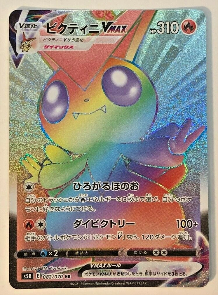 Victini VMAX 082/070 S5r: Rapid Strike Master for sale | eBay