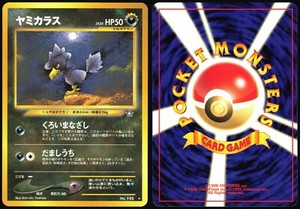 MURKROW NO. 198 NEO GENESIS POKEMON JAPANESE RARE NEAR MINT 2000