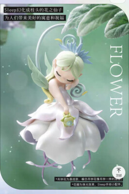52 TOYS Sleep Fairyland Flower Elves Series 1 Sealed Case 8