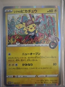 Shibuya Pikachu | eBay