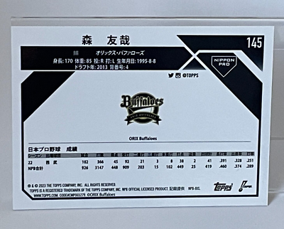 Tomoya Mori 2023 Topps Chrome 145 ORIX Buffaloes Japan