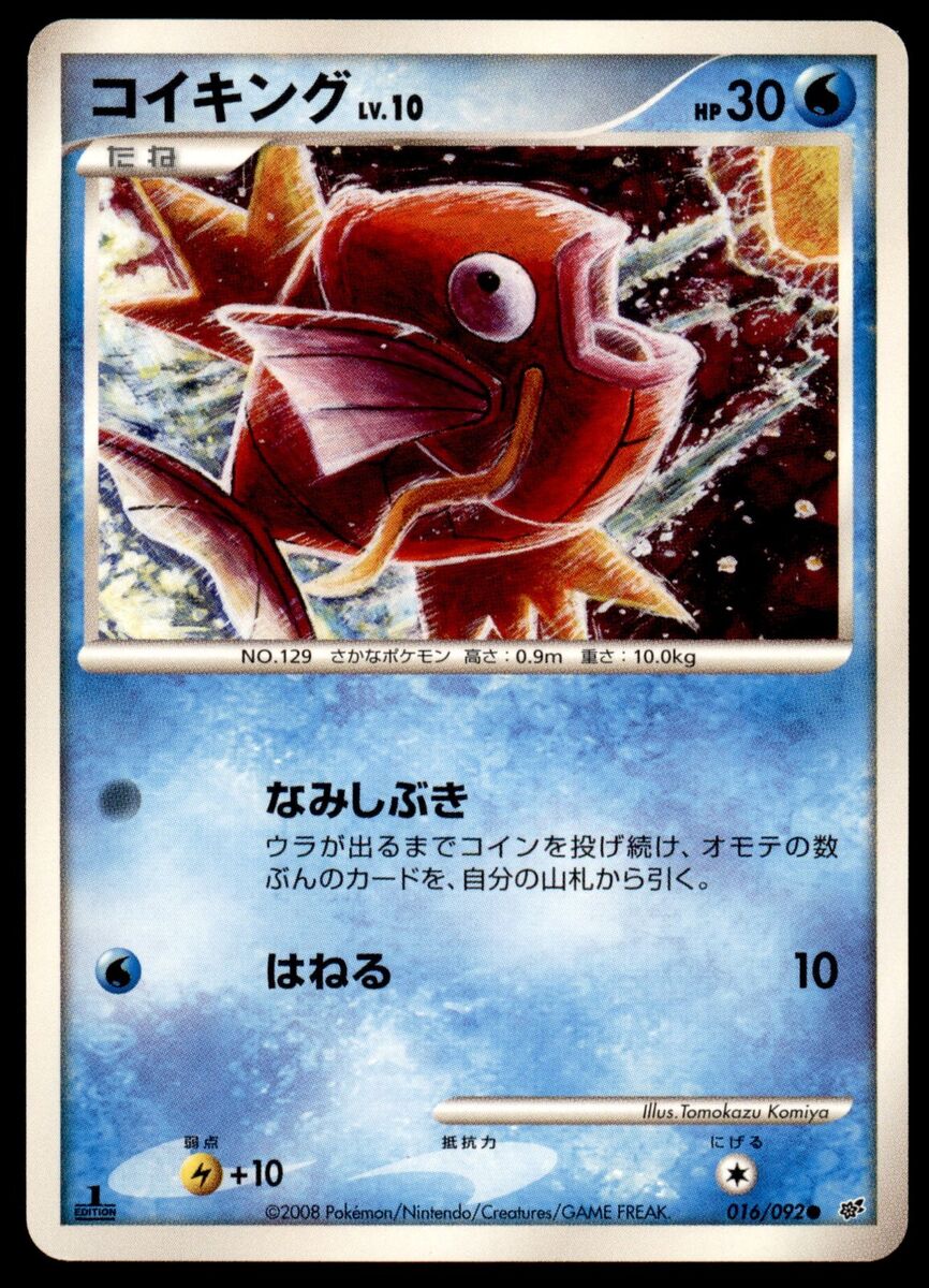 Magikarp 016/092 Stormfront 1st ED 2008 Japanese Pokemon Magikarp 016/092 Stormfront 1st ED 2008 Japanese Pokemon