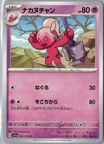 Pokemon Tcg Japanese Sv1a Triplet Beat Pick Your Card !!!! US Seller - Picture 43 of 86