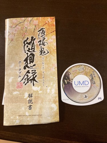 Lot of 4 Hakuoki Portable & Uta no Prince-sama PSP PlayStation Japanese version - Picture 4 of 15