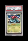 PSA 10 Venusaur 003/069 Dark Rush Holo Rare 1st Edition Japanese Pokemon