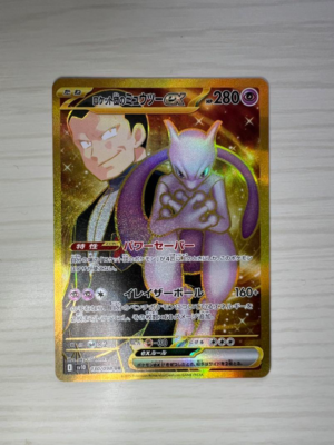 Team Rocket's Mewtwo ex UR 130/098 Team Rocket sv10 Pokemon Card