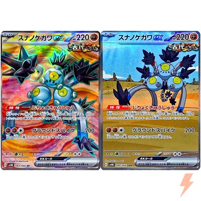 Sandy Shocks SR SAR Set 083-089/066 SV4K Ancient Roar - Pokemon