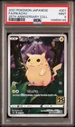 PSA 9 Pikachu 001/028 25th Anniversary Collection 2021 Pokemon Card Japanese