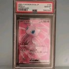 Mew ex 195/165 Sv2a: Pokemon Card 151 Holo (Japanese)