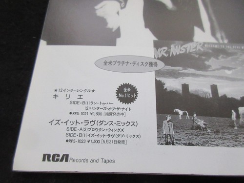 Mr Mister 1986 Japan Tour Book Concert Program Pages AOR Richard Page Mastelotto - Picture 7 of 9