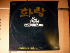 SAND PEBBLES - The 6th (1979) psych garage rock original LP Daedo South Korea